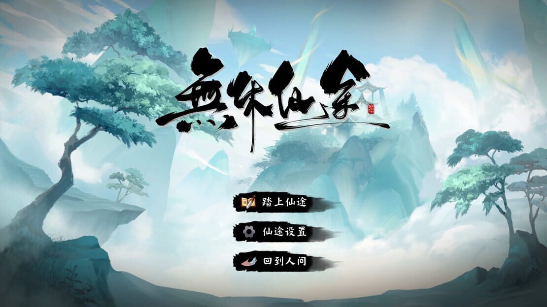 游戏截图 图片