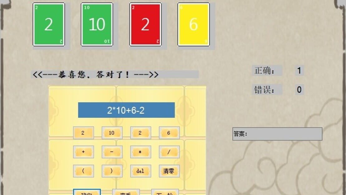 游戏截图 图片