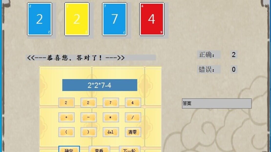 游戏截图 图片