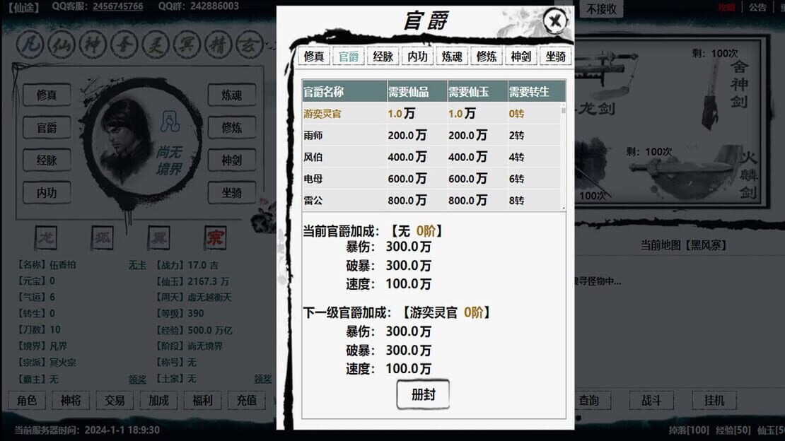 游戏截图 图片