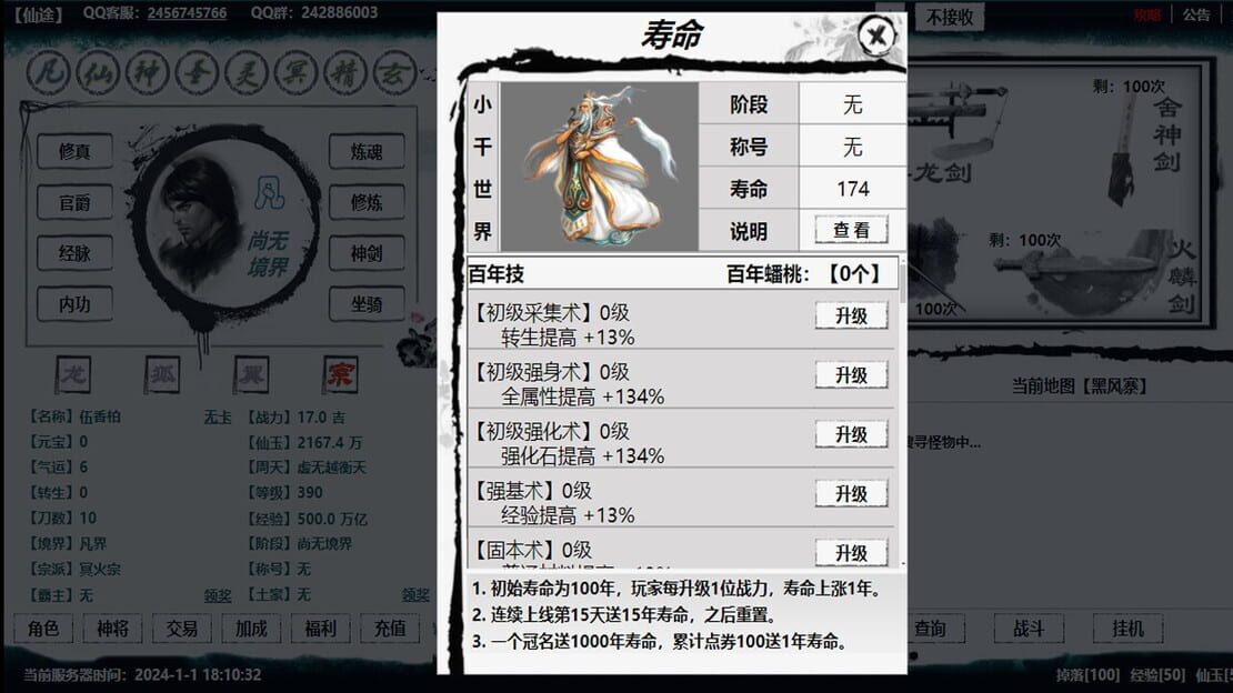 游戏截图 图片