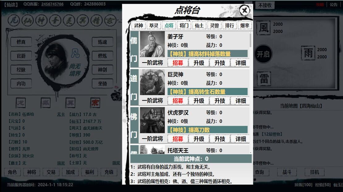 游戏截图 图片