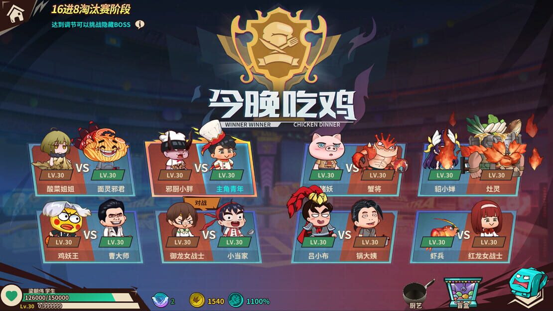 游戏截图 图片