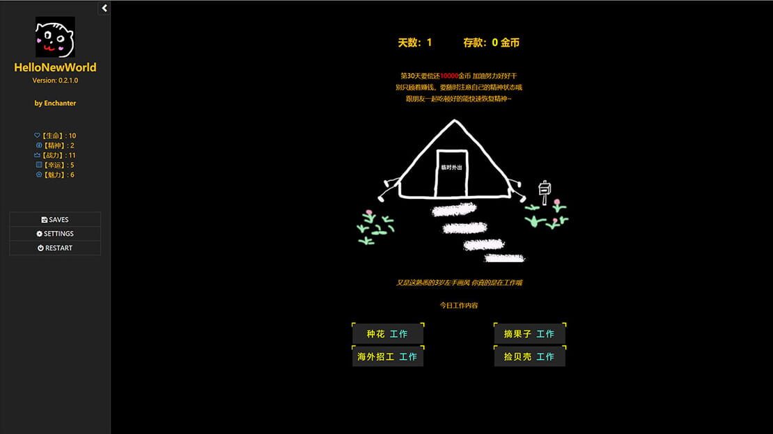 游戏截图 图片