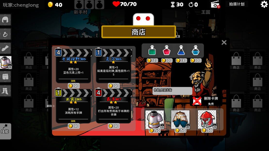 游戏截图 图片