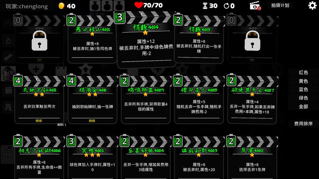 游戏截图 图片