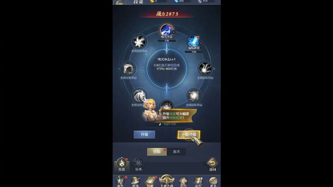 游戏截图 图片