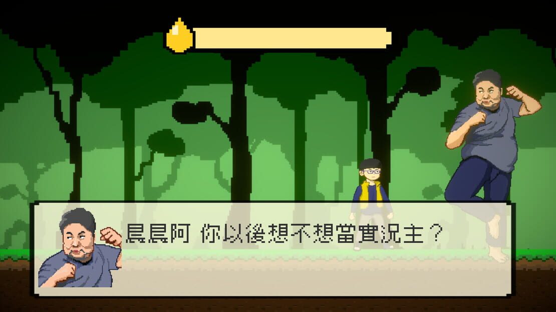 游戏截图 图片