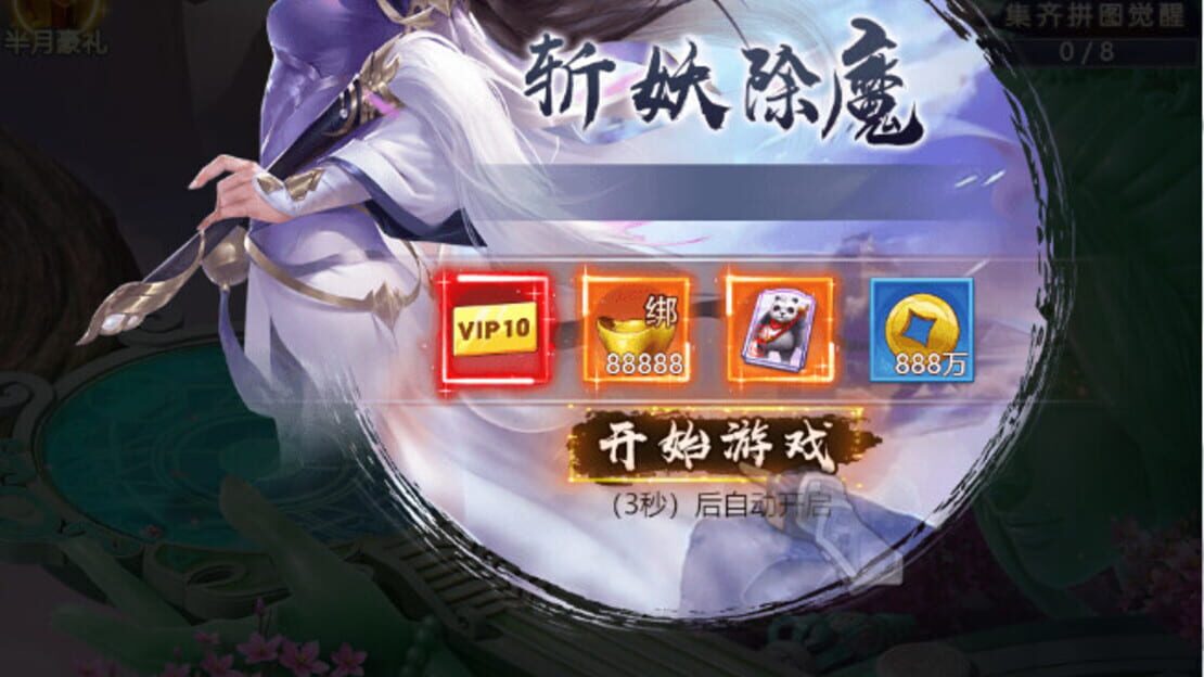 游戏截图 图片