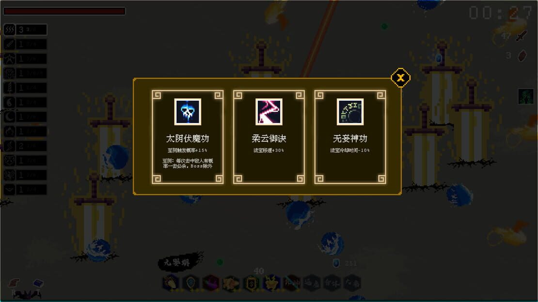 游戏截图 图片
