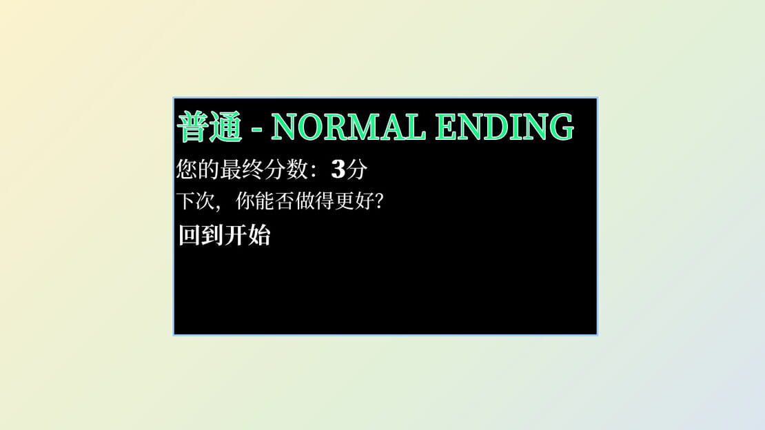 游戏截图 图片