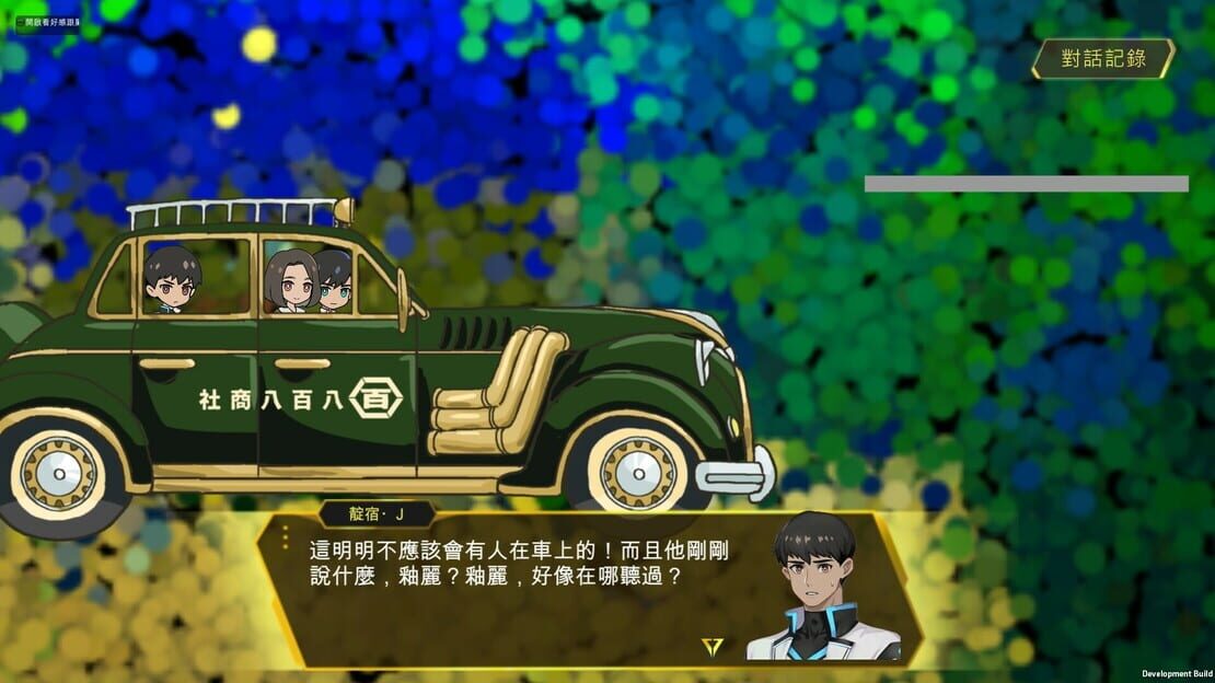 游戏截图 图片