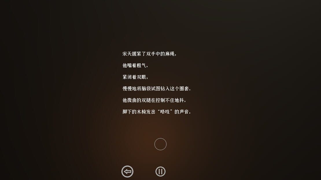 游戏截图 图片