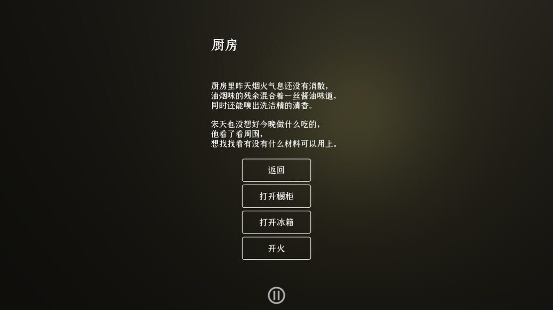 游戏截图 图片