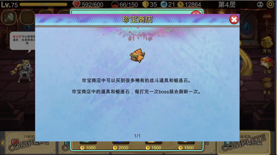 游戏截图 图片