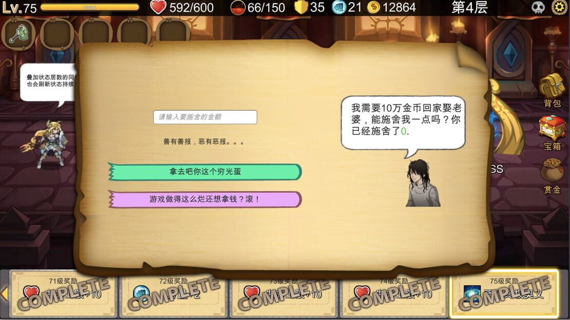 游戏截图 图片