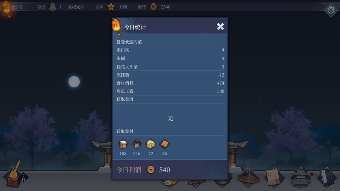 游戏截图 图片