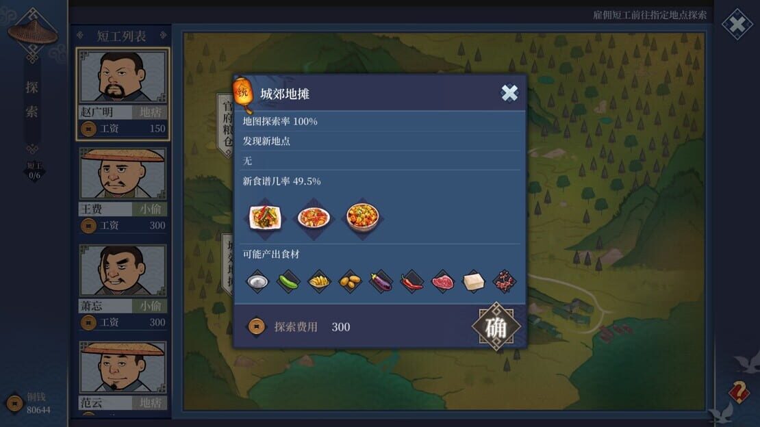 游戏截图 图片