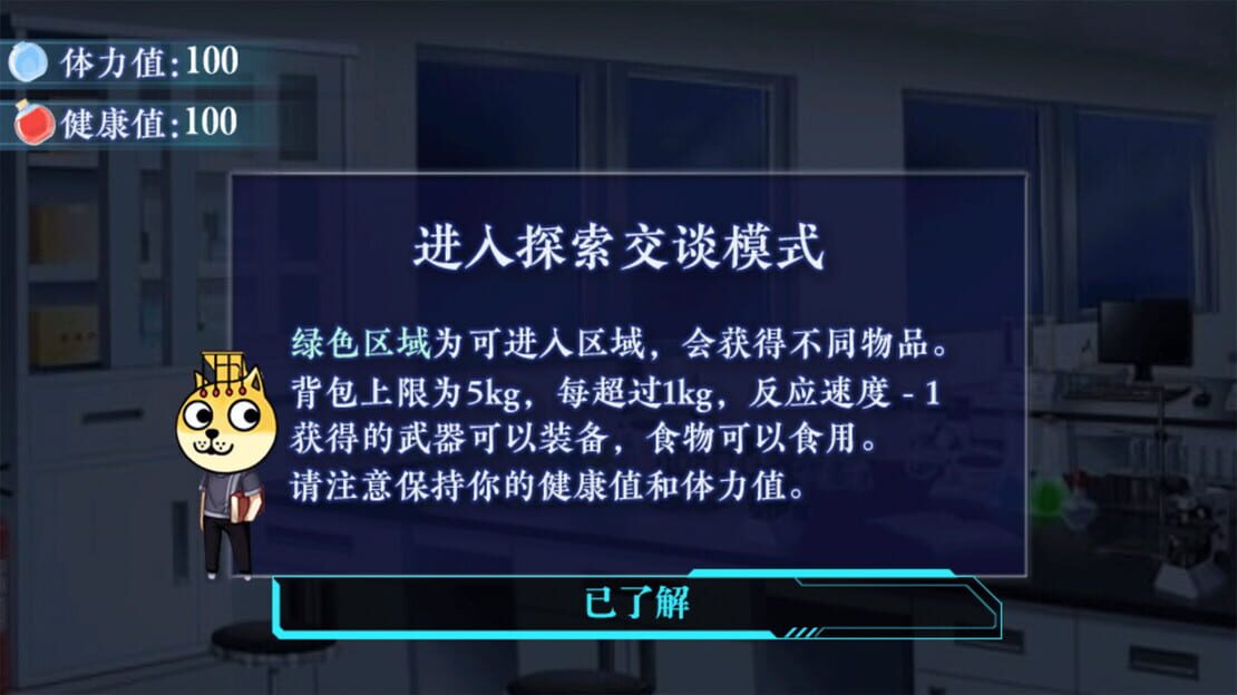 游戏截图 图片