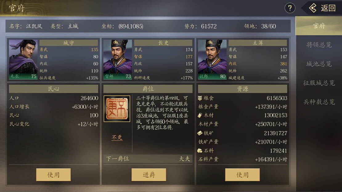 游戏截图 图片