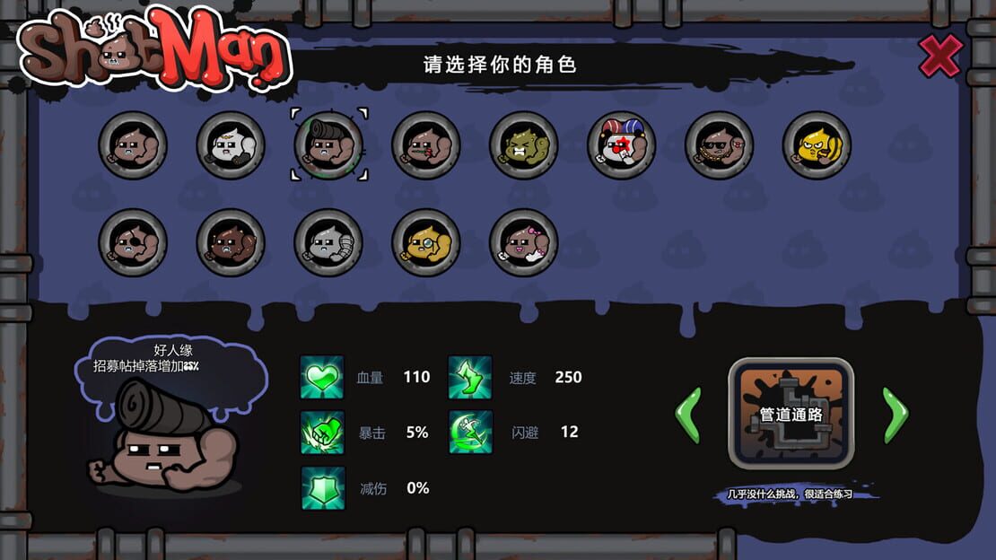 游戏截图 图片