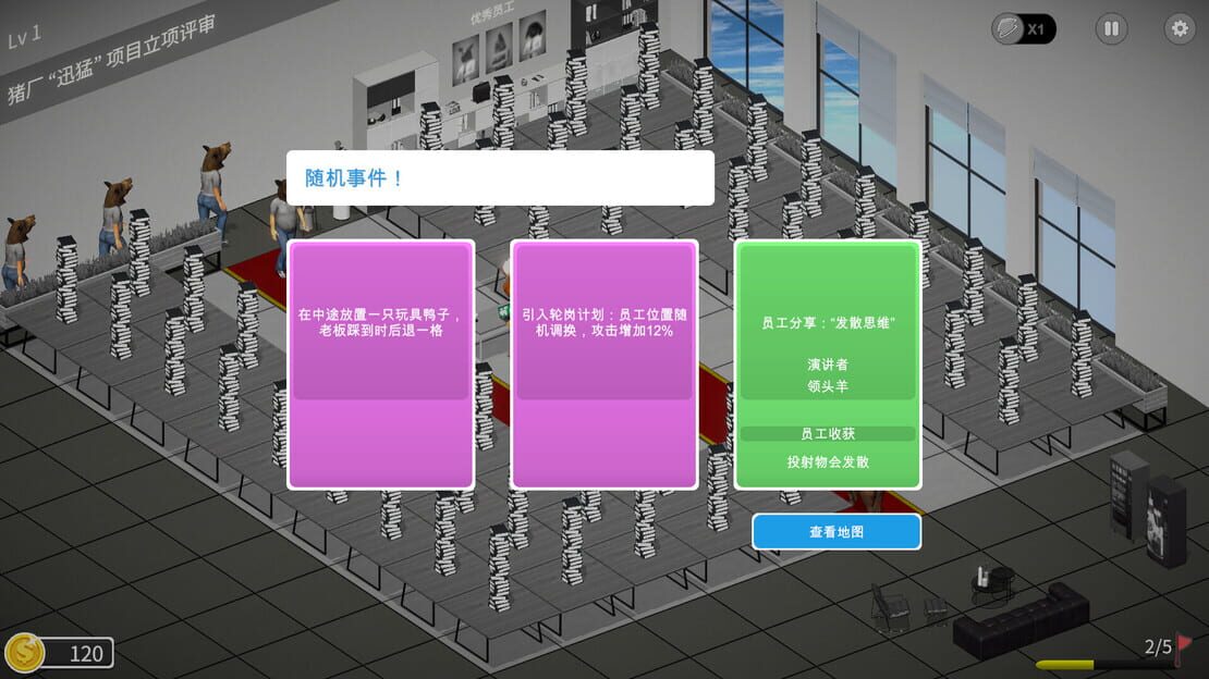 游戏截图 图片