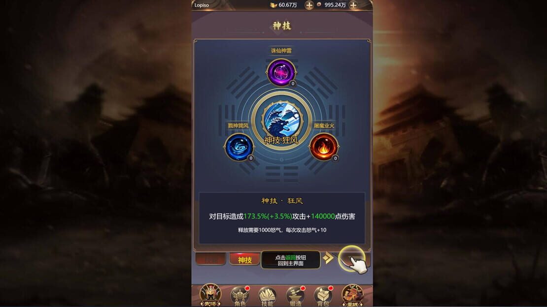 游戏截图 图片