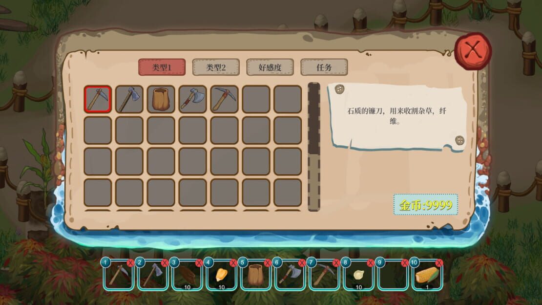 游戏截图 图片