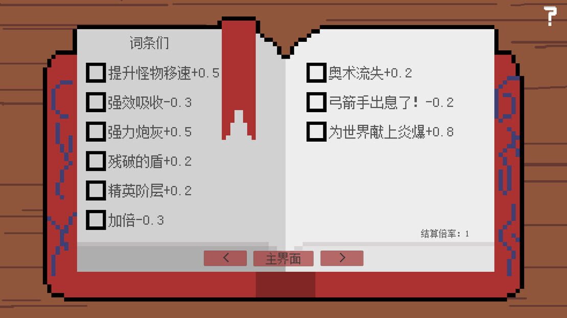 游戏截图 图片