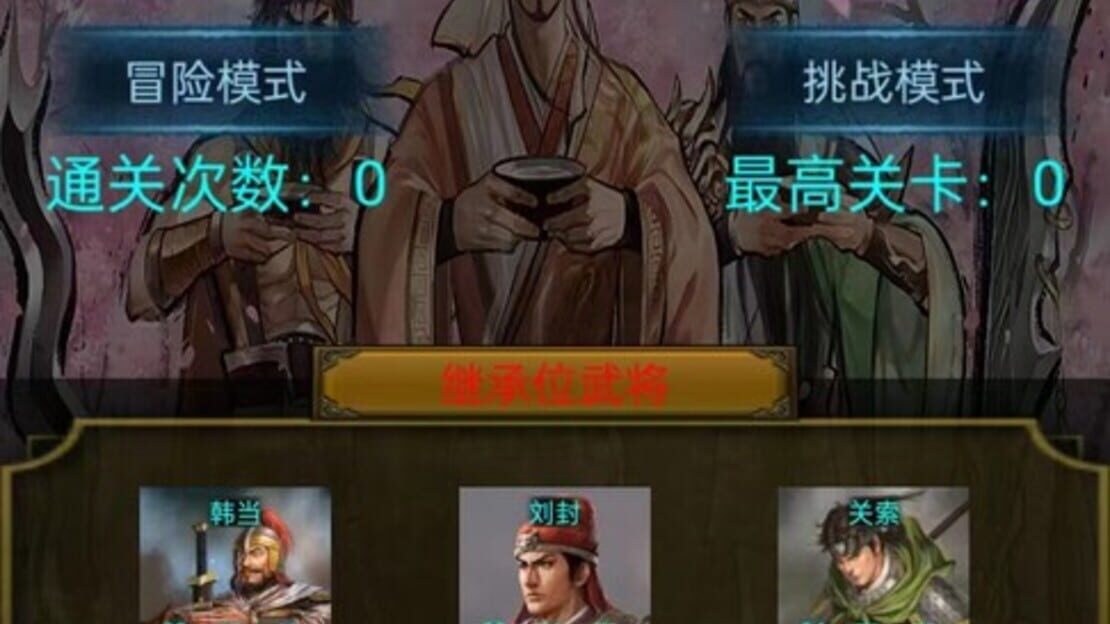 游戏截图 图片