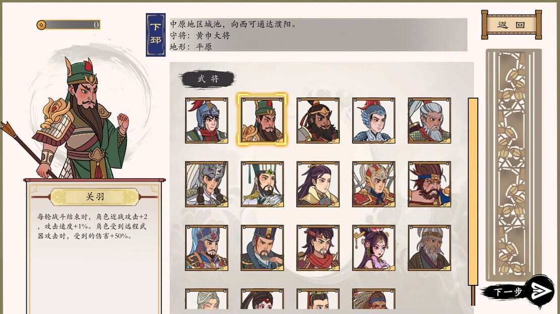 游戏截图 图片