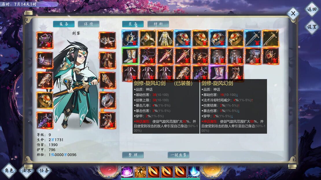 游戏截图 图片