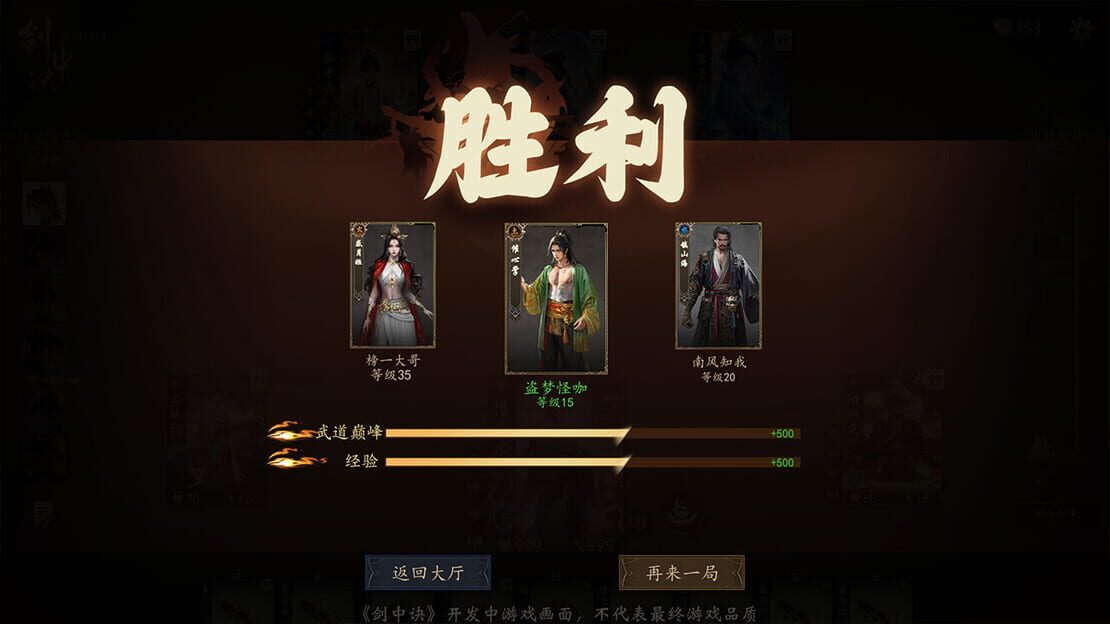 游戏截图 图片