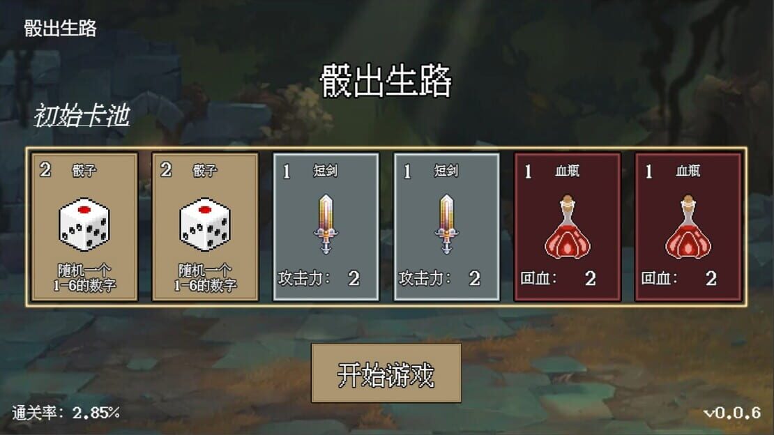 游戏截图 图片