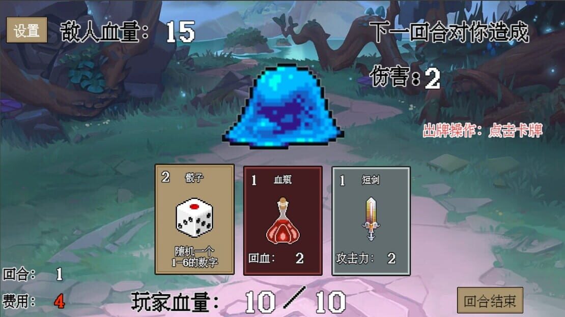 游戏截图 图片