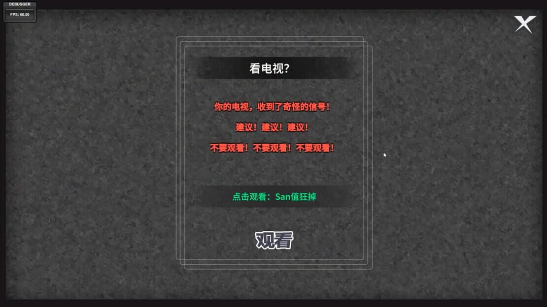 游戏截图 图片
