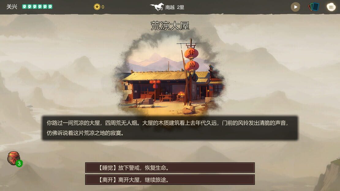 游戏截图 图片