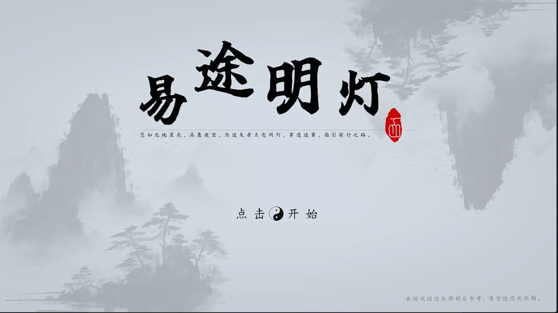 游戏截图 图片