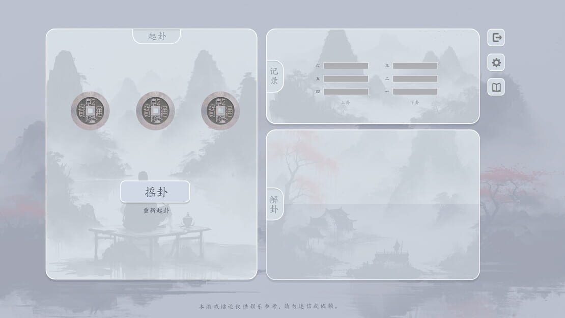 游戏截图 图片