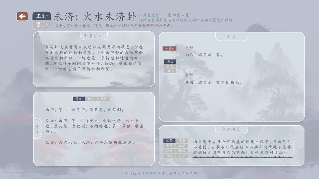 游戏截图 图片