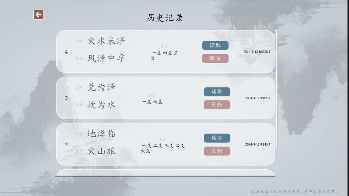 游戏截图 图片