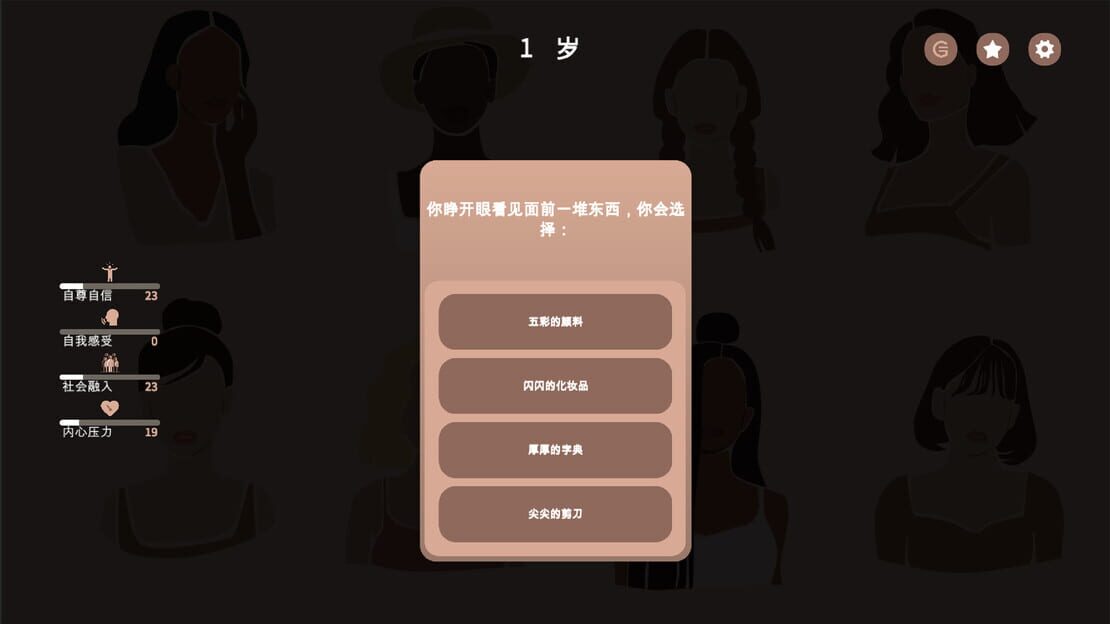 游戏截图 图片