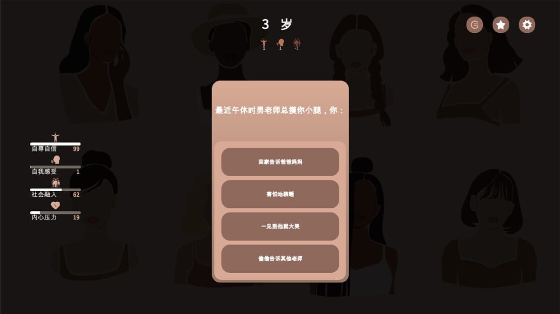 游戏截图 图片