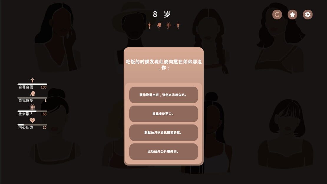 游戏截图 图片