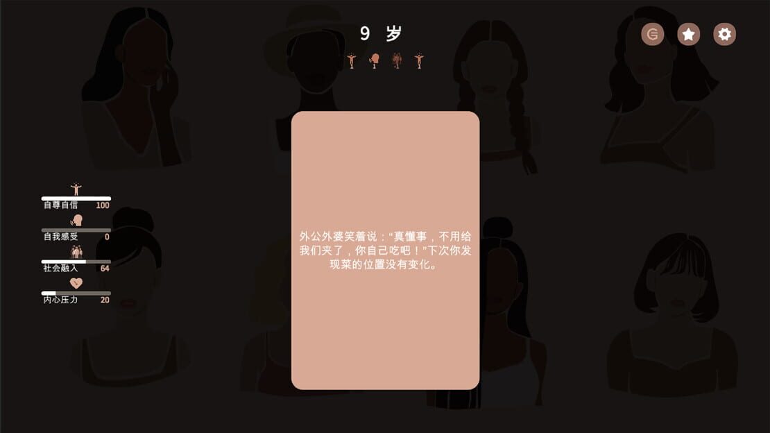游戏截图 图片