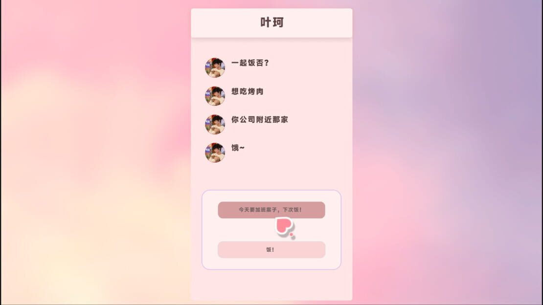 游戏截图 图片
