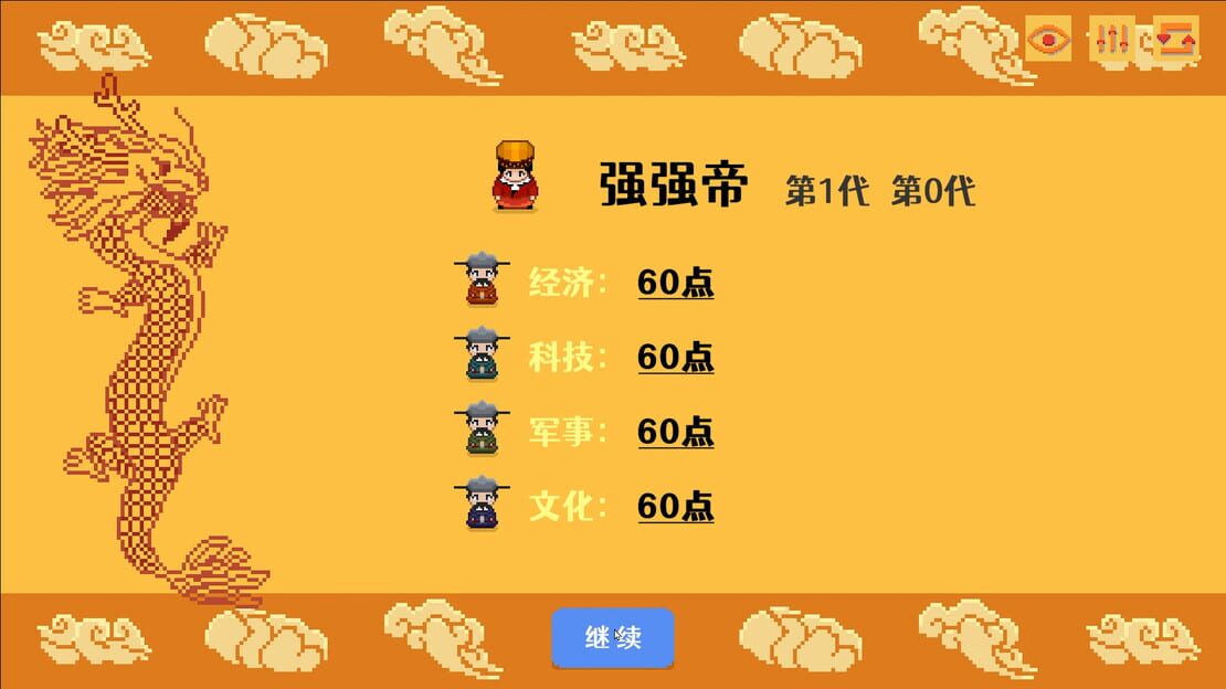 游戏截图 图片
