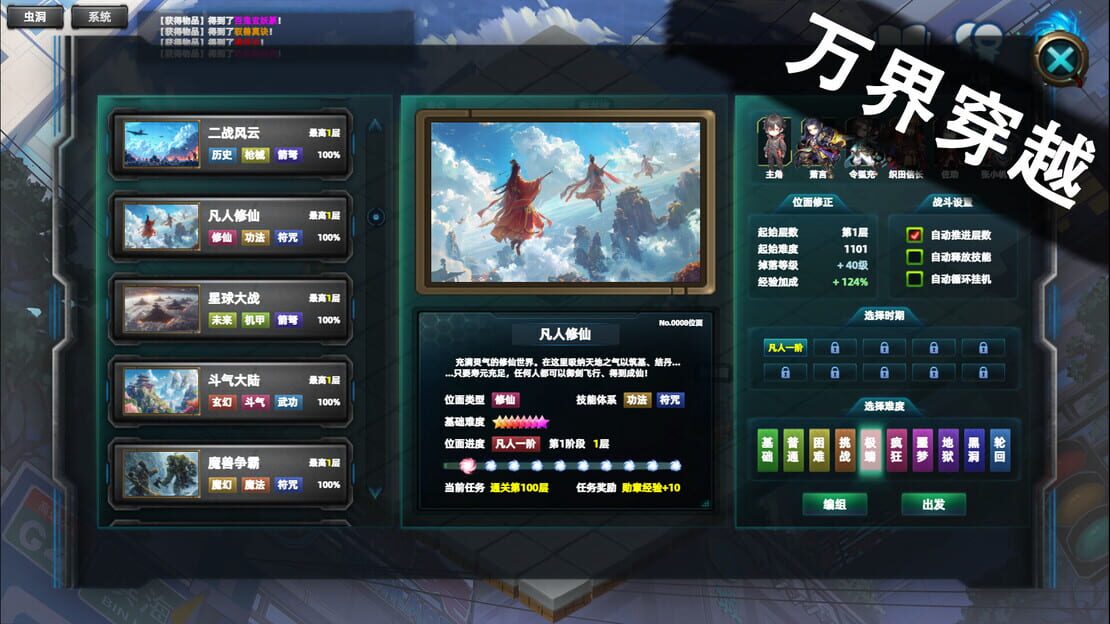 游戏截图 图片