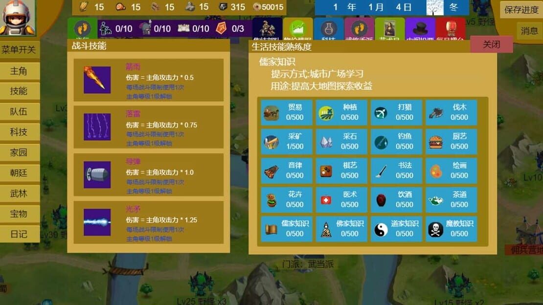 游戏截图 图片