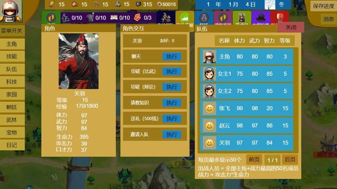 游戏截图 图片
